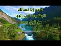 دعاء آللهم أنا نسألك الجنه مكرر 100 مرة 