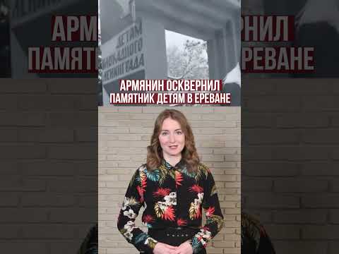 Video: Spomeniki otrokom vojne v Rusiji