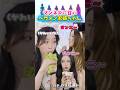 愛嬌勝負はマンネズが強い🤣#nmixx #haewon #jiwoo #kyujin #日本語字幕