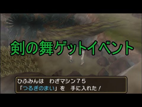 剣の舞イベント Usm Youtube