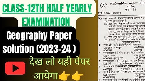 class 12 geography halfyearly question paper 2023 solution @MadhviAcademy20