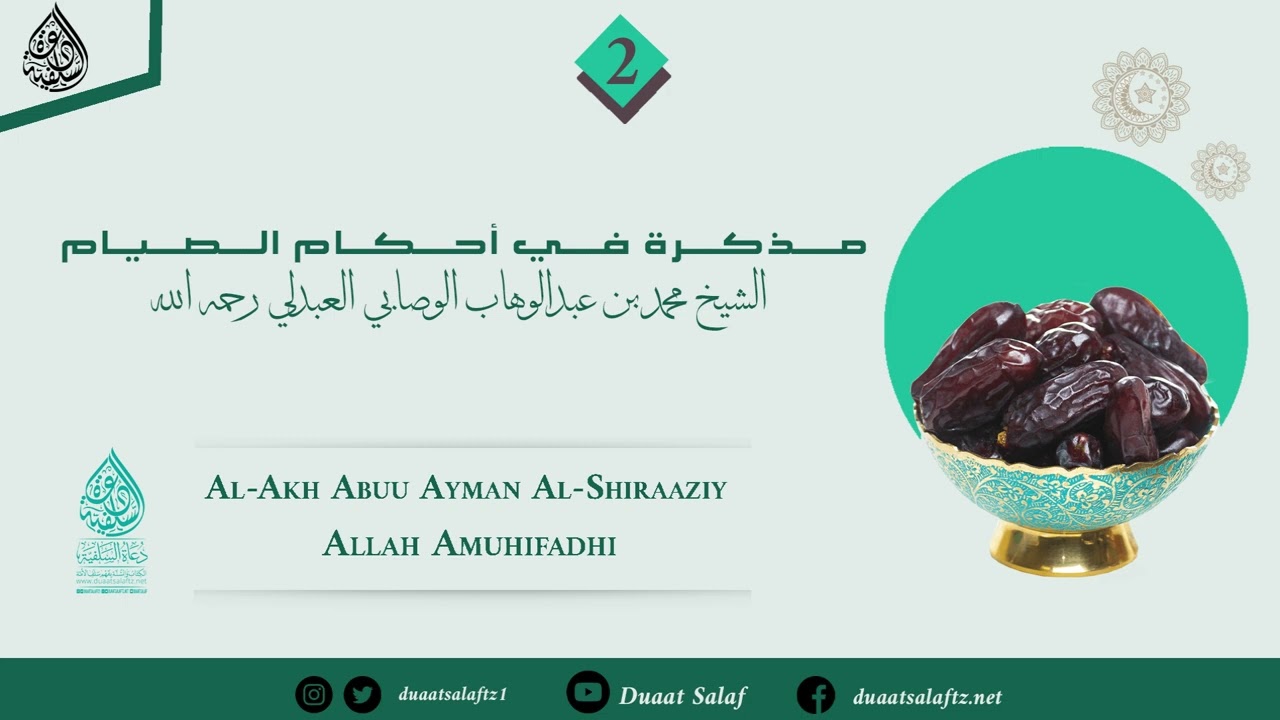 02.Mudhakkiratu Fiy Ahkaam Swiyaam - Al-Akh Abuu Ayman Al-Shiraaziy