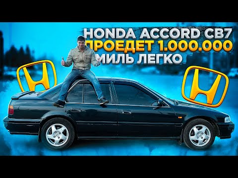 Wideo: Czy Honda Accord z 1992 roku jest silnikiem interferencyjnym?