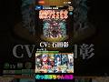 【モンスト】NARUTO疾風伝コラボ🔥全キャラのSSボイス&声優まとめ🍥 #モンスト #ssボイス #ナルト #声優 #おすすめ