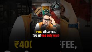 India में Starbucks का Plan हुआ Fail ? #shorts #trending #rahulmalodia #reels