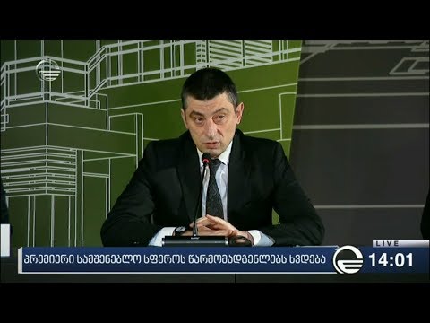 პრემიერი სამშენებლო სფეროს წარმომადგენლებს ხვდება