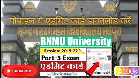 B.N.M.U.  PART 3 ADMIT CARD, मधेपुरा यूनिवर्सिटी पार्ट 3 एडमिट कार्ड डाउनलोड कैसे करें,Full process