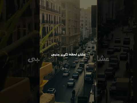 يا وجع الب عد ياحبيبي