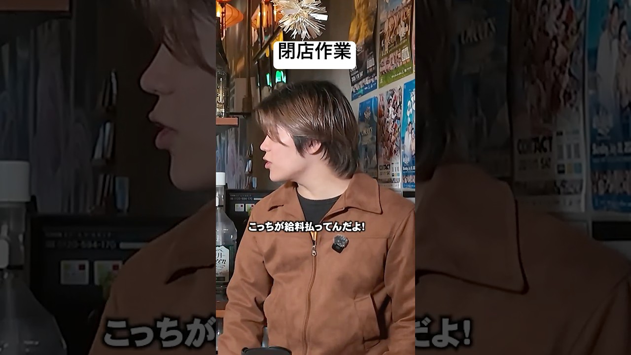 #11 ゲイバー衝撃の閉店理由 #ゲイ #ゲイバー #主観 #あるある