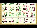 درس ششم قاعده نورانی به روش بسیار آسان برای همه سنین