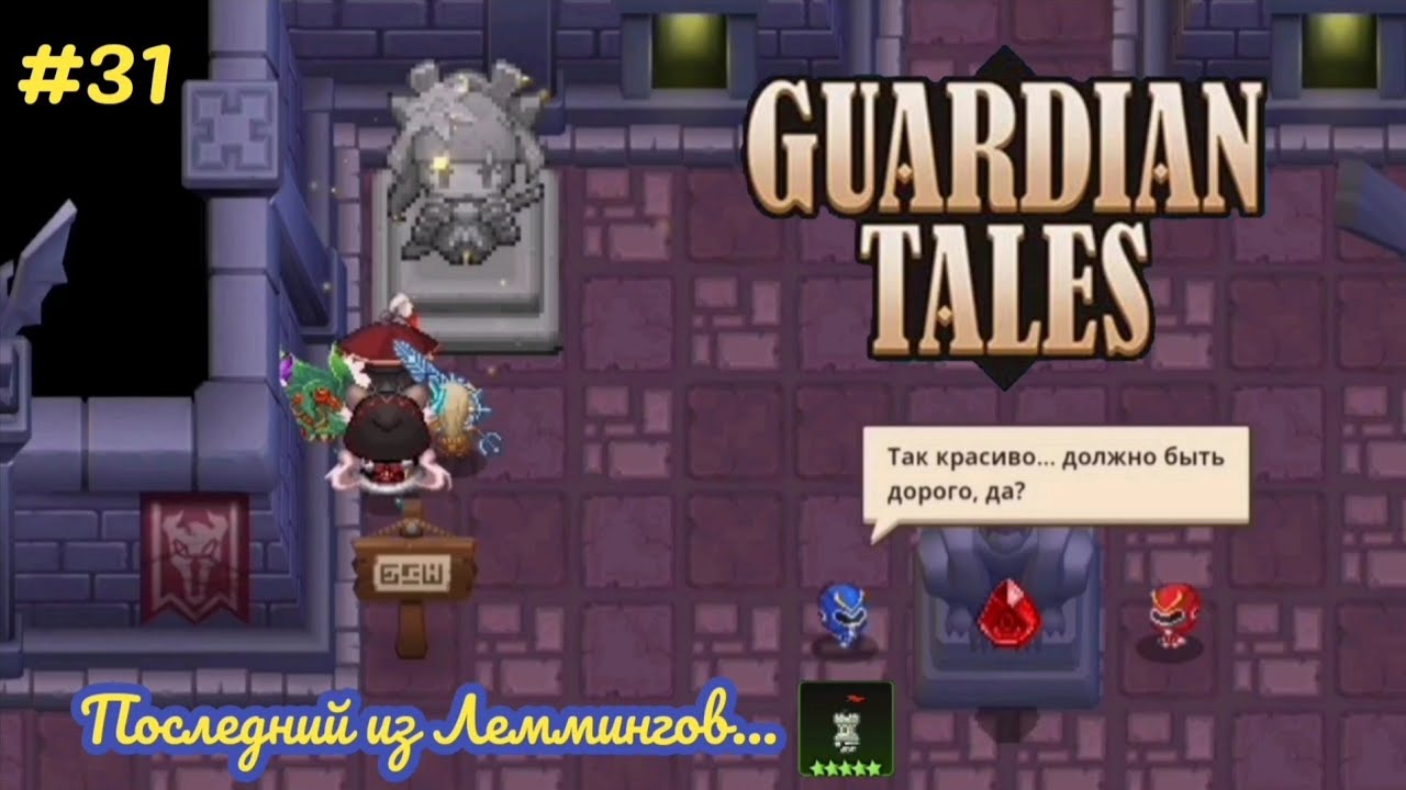 Guardian tales прохождение. Guardian tales 6-2 карта. Guardian tales 2 мир. Guardian tales 2 мир. Guardian tales как пройти 2 2.