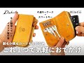 Dakota ダコタ コラッジョ キーケース ミニ財布 イタリアンレザー 0036445