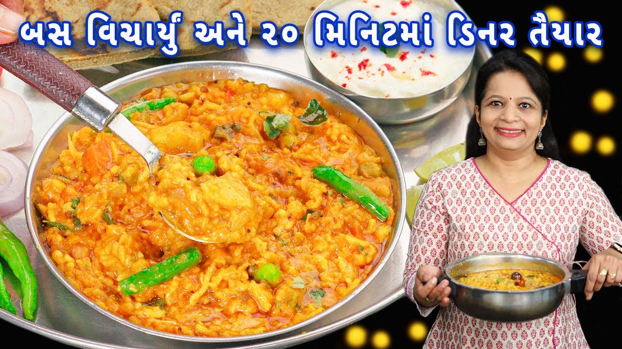 વઘારેલી ખીચડી કાઠીયાવાડી ઢાબા સ્ટાઈલ બનાવો | Kathiyawadi Vaghareli Khichdi | Masala Khichdi |khichdi