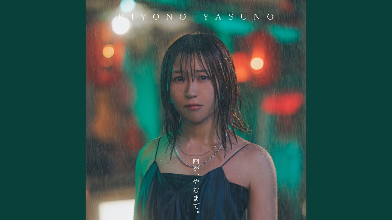 月夜にマーメイド