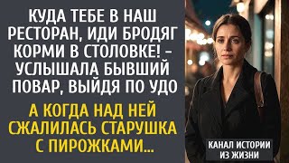 картинка: «Бывшую повариху выгнали из ресторана — но её суп изменил целый город»