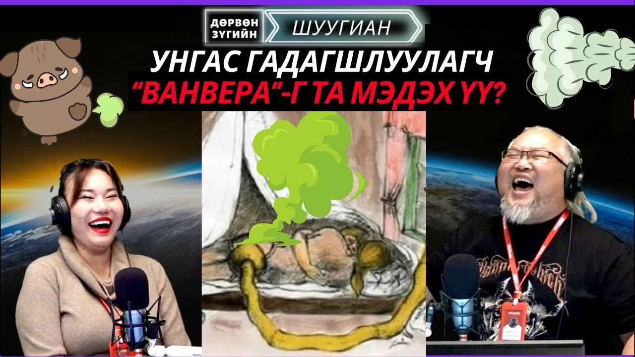 Дөрвөн зүгийн шуугиан | 2025-11-24 | Сугалаанд хожсоноо эхнэрээсээ нууж, тансаг амьдарч байжээ