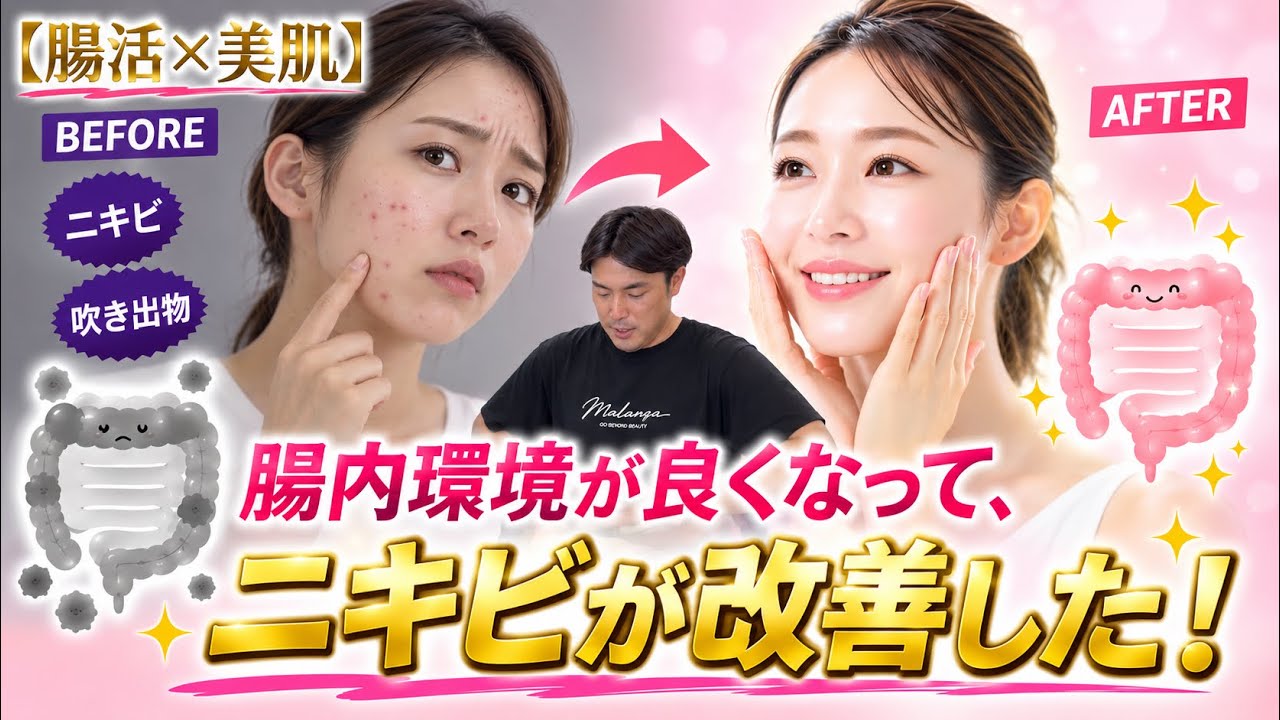 【内臓温度を上げて便秘解消】腸もみをやったらニキビ・肌荒れなくなった!内臓温度をあげると誰でも綺麗になる!