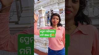 ସବୁ ତାଙ୍କ ଇଚ୍ଛା 🥰