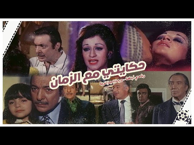 |AR| مع الزمان
