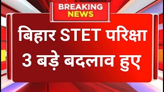 bihar stet exam date 2024,bihar stet exam date,bihar stet 2024,bstet exam date 2024,bihar stet 2024