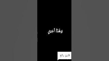 من وجهة نظري هذا القارئ من أفضل قراء مصر