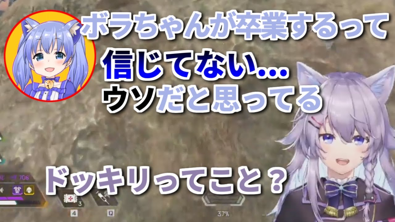 ボラちゃんの卒業を受け入れられないちーちゃん【にじさんじ / ヌン・ボラ / 勇気ちひろ / CR / Cpt】