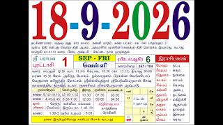 18 September 2026 - Tamil Daily Calendar #dailycalendar #tamildailysheetcalendar #september