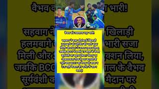 Attractive Video Description:वैभव सूर्यवंशी को उकसाना पड़ा भारी! 😱 श्रीलंकाई खिलाड़ी