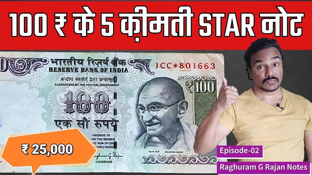 100 RUPEES STAR NOTE VALUE 500 25 100-rupees-star-note-value-500-25