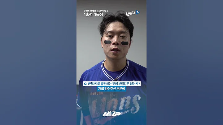 "승리에 기여할 수 있어서 정말 기쁩니다" #박승규👊🏻 #imthemvp #shorts