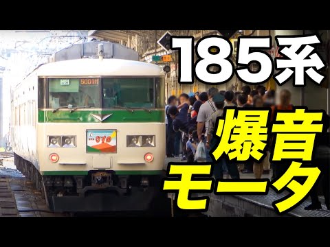 【MT54】なつかしの新特急なすの《上野駅→黒磯駅》