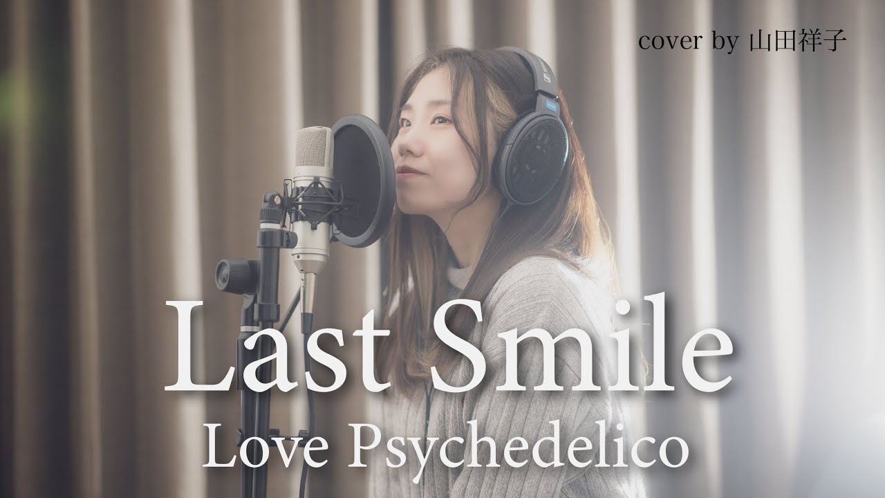 Last Smile/Love Psychedelico