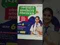 Best Guide नव दय For Exam 2026 Best Exam Preparation Navodaya Guide 2026 Best Guide नव दय For Exam 2026 Best Exam Preparation Navodaya Guide 2026