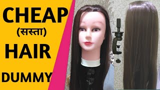 Cheap Hair Dummy | hair dummy | real hair dummy | hair dummy kon sa kharide  | hair dummy hairstyle - YouTube