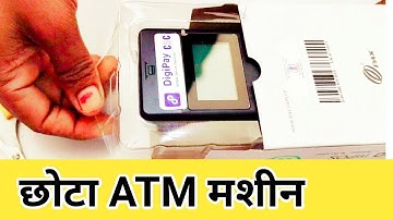 Micro ATM Machine || CSC Digipay Micro ATM || Mini ATM Csc EPos Machine