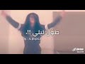 اون ون اه ويلي على الراح هد حيلي اون ون اه ويلي على الراح هد حيلي