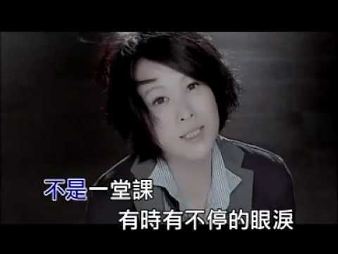 Rene劉若英-幸福不是情歌 KTV(三立華劇"兩個爸爸"片尾曲)
