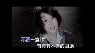 Rene劉若英-幸福不是情歌 KTV(三立華劇"兩個爸爸"片尾曲)