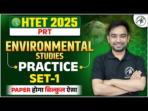 HTET 2025 |