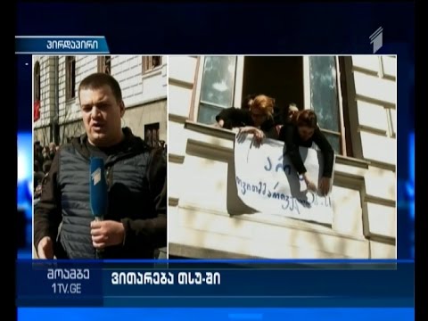 თსუ-სთან, ერთმანეთის პარალელურად, ორი აქცია მიმდინარეობს