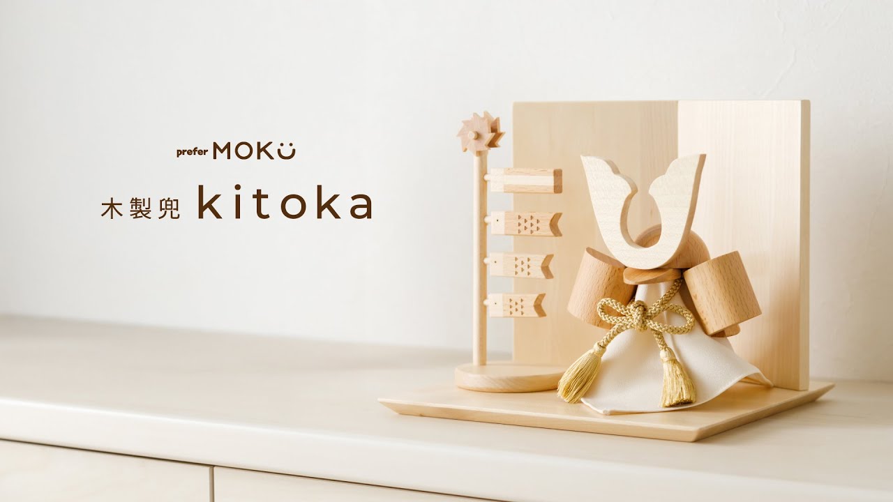 prefer MOKU – コンパクトでおしゃれな雛人形・五月人形のぷりふあ