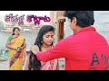   episode12  laxmi  navya  jaanu  mini star entertainment