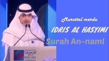 SURAT AN NAML || IDRIS AL HASYIMI  •سورة النمل بصوت القارئ إدريس الهاشمي