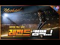 마이클 - 전문가 심층 리뷰 및 관람 포인트 5 예고편 썸네일