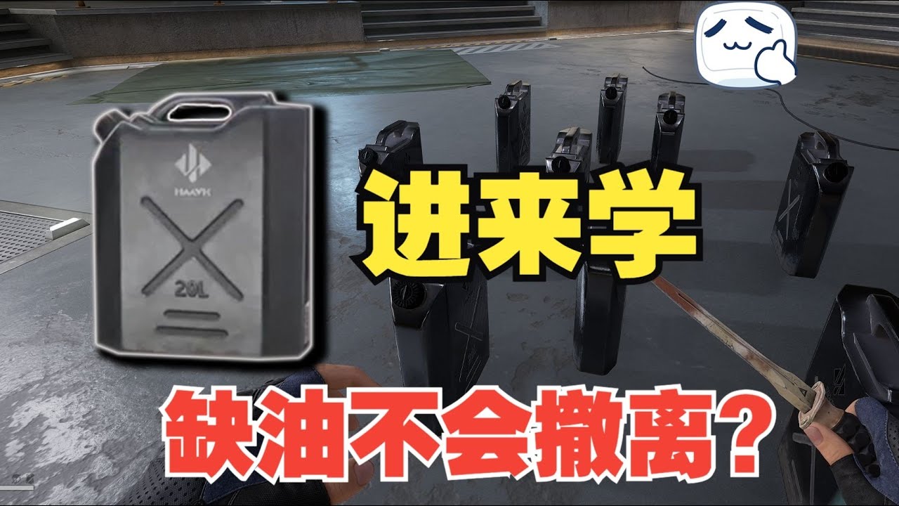 【三角洲行动】如果连续出五次火箭燃料 你会怎样撤离 #三角洲行动  #三角洲行動 #deltaforce