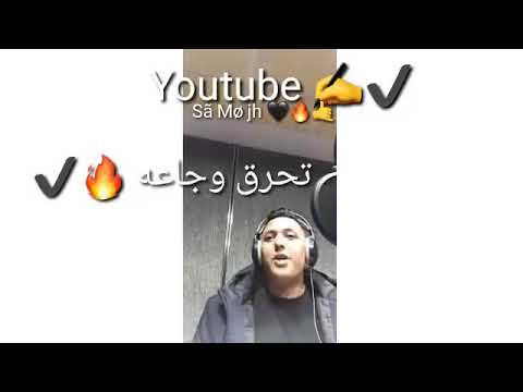 عموري الرملي 2020 للقنها وجعتني 🔥🔥