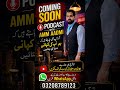 Podcast with amm admi #viral #youtubeshorts #podcast #trending #shortsfeed
