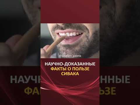 Научно-доказанные факты о