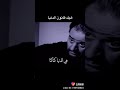 ايام اللي ما معه ارد ما بيسوى قرش والي معه قرش 