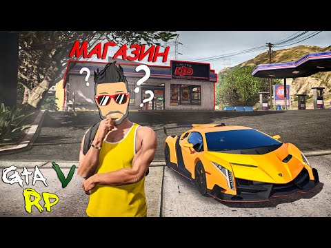 НАМ ПРЕДЛОЖИЛИ КУПИТЬ МАГАЗИН ВОЗЛЕ НАШЕЙ ЗАПРАВКИ! ПОЧЕМУ ТАК ВЫГОДНО? (ECLIPSE GTA 5 RP)